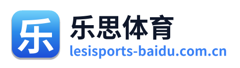 乐思体育 Logo